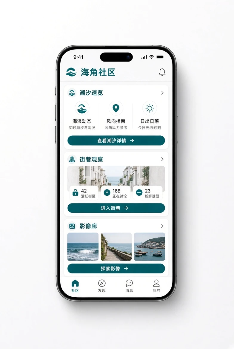 海角社区移动阅读