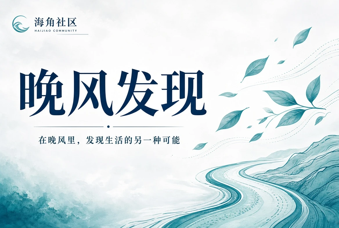 庭院公共